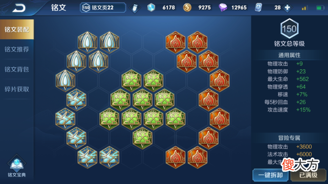 【游戏迷】王者荣耀:s28赛季“强袭战士”夏侯惇出装铭文和玩法介绍