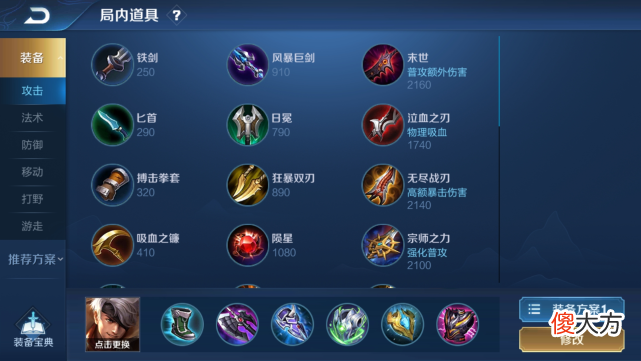 【游戏迷】王者荣耀:s28赛季“强袭战士”夏侯惇出装铭文和玩法介绍