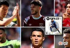 【游戏迷】fifa系列游戏工作室即将发售，梅西无缘连续第5年霸占第一