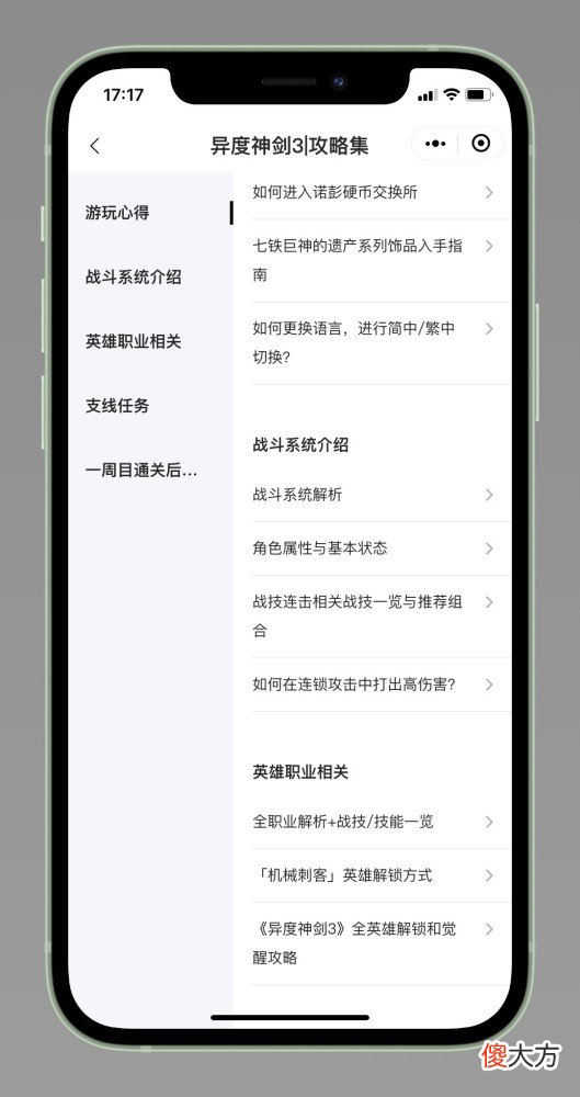 【游戏迷】《异度神剑3》全英雄解锁和觉醒详细攻略