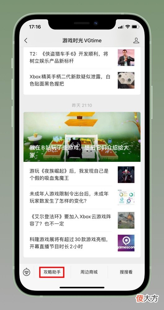 【游戏迷】《异度神剑3》全英雄解锁和觉醒详细攻略