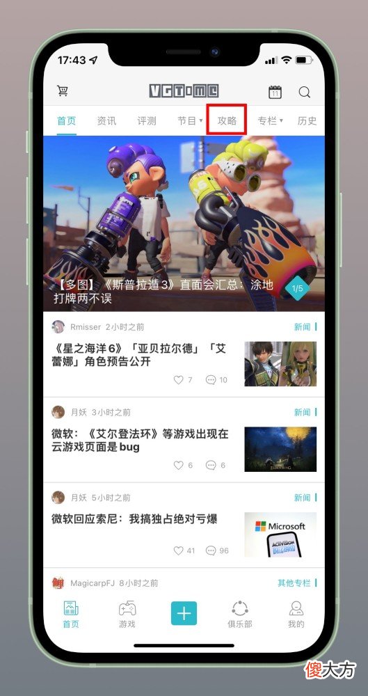 【游戏迷】《异度神剑3》全英雄解锁和觉醒详细攻略
