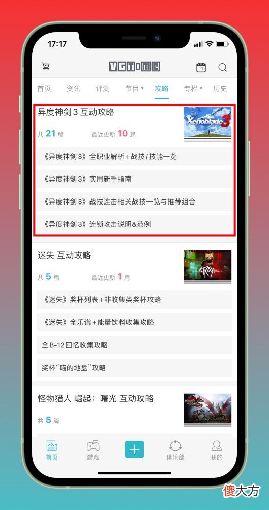 【游戏迷】《异度神剑3》全英雄解锁和觉醒详细攻略