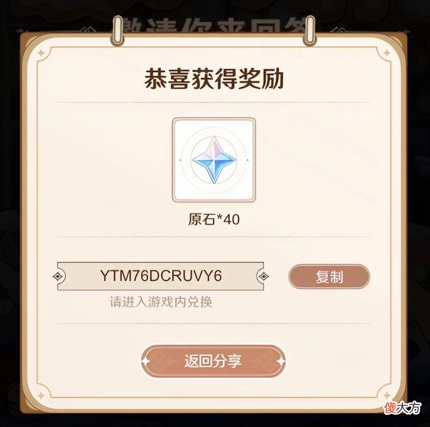 【游戏世界】原神：新活动白拿40原石？全服限量300万份，玩家只需答15道题！