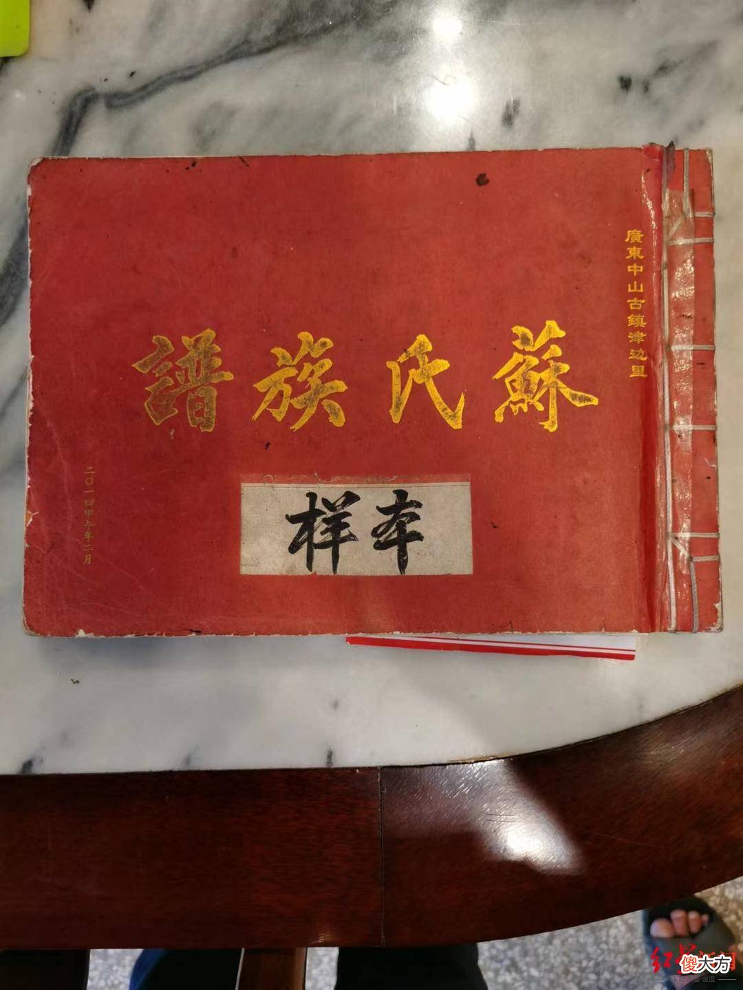 【爱历史】网传“苏炳添是苏东坡后代”？许多族谱因年代久远未必全部可信