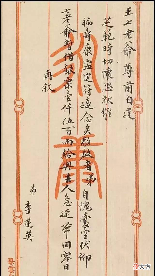【历史故事】历史上的太监李莲英，他的书法水平可以秒杀当代的一些大师