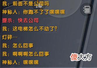 【游戏世界】迷你世界：电梯惊魂胆小勿入！跟着剧本走，逃出危险之地！