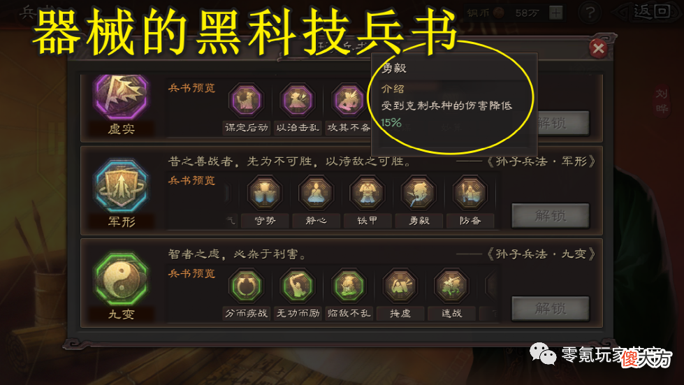 【游戏迷】嘲讽值拉满100％的队伍，魏国黑科技霹雳车，守九宫八卦很好用，配置很低