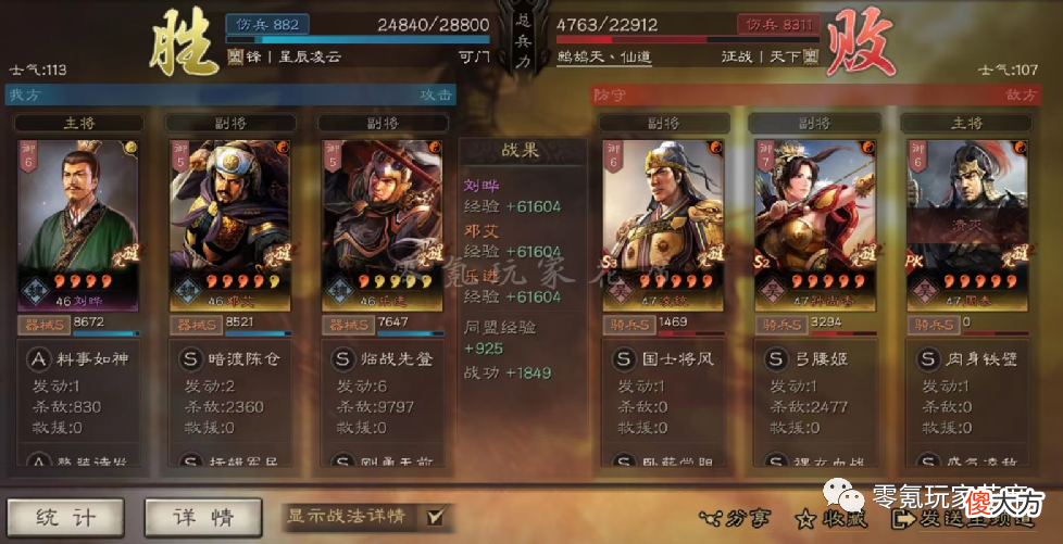 【游戏迷】嘲讽值拉满100％的队伍，魏国黑科技霹雳车，守九宫八卦很好用，配置很低
