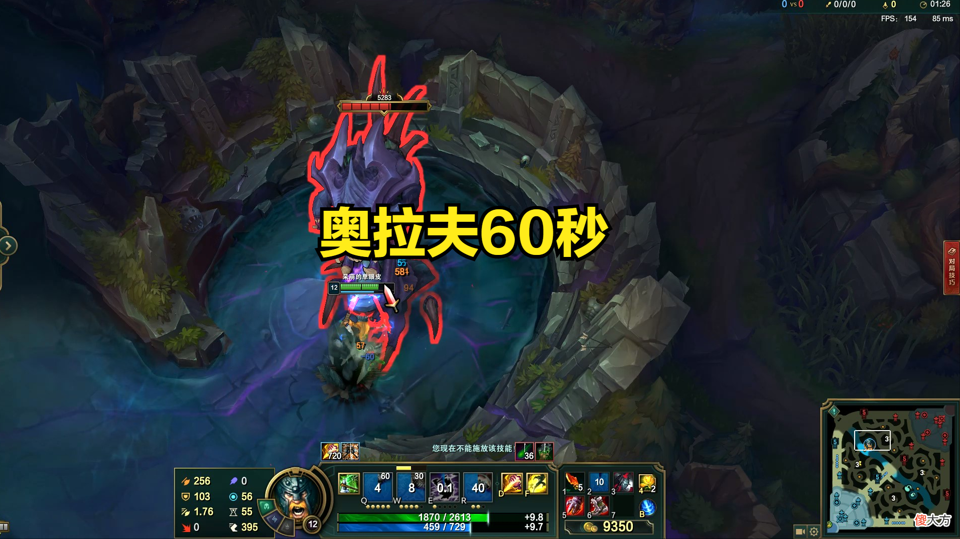 【游戏世界】S11赛季：20分钟单挑大龙谁最快？剑圣46秒，最快的果然是她