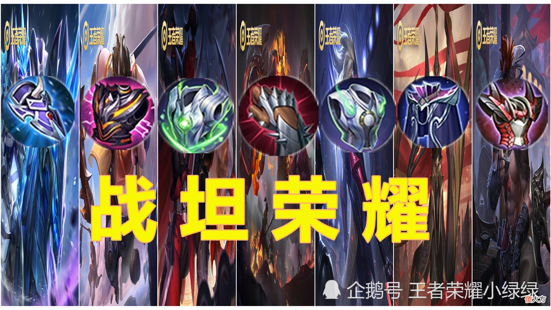 【游戏迷】王者荣耀：8.22更新，新增防御装备，战坦荣耀或将回归！