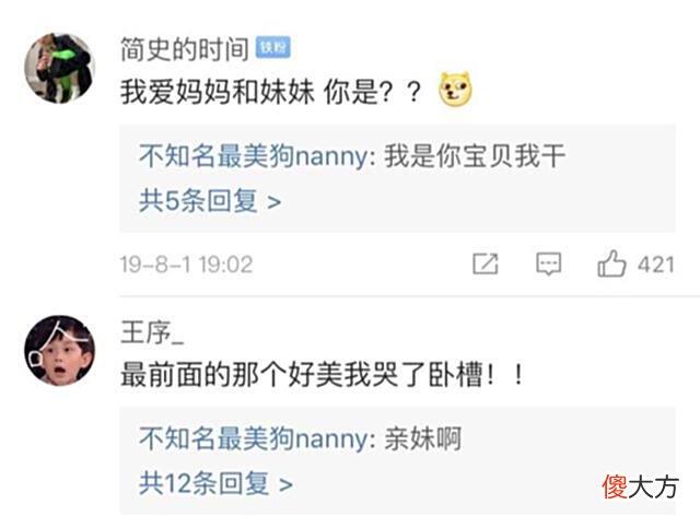 【游戏迷】UZI女友晒全家福，亲妹妹素颜颜值让男粉崩溃，网友：我恋爱了