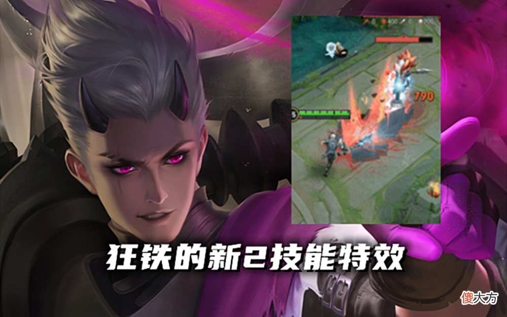 【游戏世界】S29新英雄官宣，定位中路女法王，狂铁特效重做，定制系统升级！