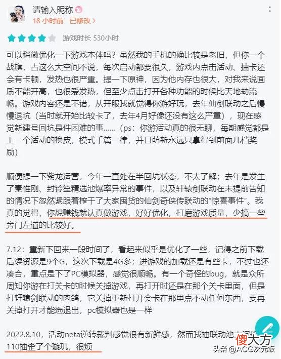 【游戏世界】游戏速递：《天地劫：幽城再临》被玩家质疑暗改概率