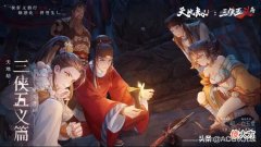 【游戏世界】游戏速递：《天地劫：幽城再临》被玩家质疑暗改概率