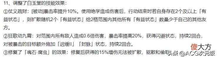 【游戏世界】游戏速递：《天地劫：幽城再临》被玩家质疑暗改概率