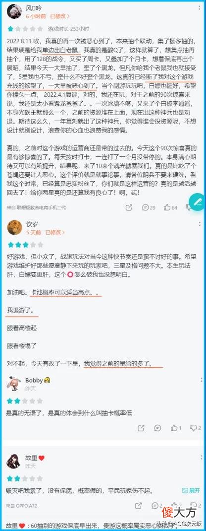 【游戏世界】游戏速递：《天地劫：幽城再临》被玩家质疑暗改概率