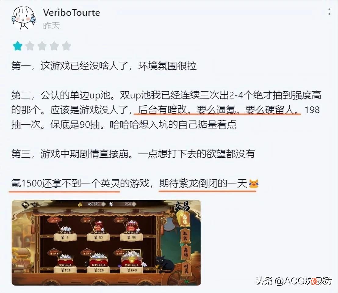 【游戏世界】游戏速递：《天地劫：幽城再临》被玩家质疑暗改概率