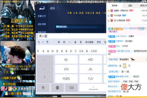 【游戏迷】明凯组建重庆冥人堂打造微信第一豪门，网友：要挑起微Q二次大战