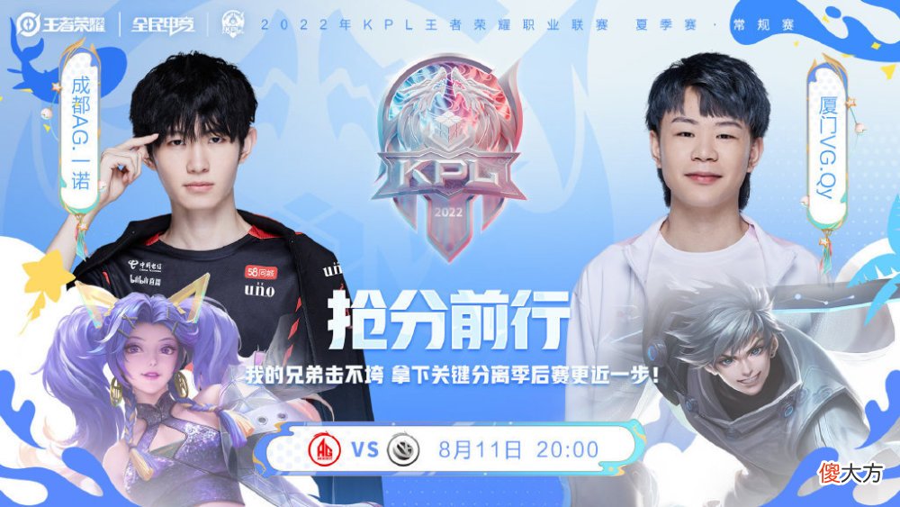 【游戏世界】AG3比1击败VG，拿到关键一分，不被WE零封就能进季后赛