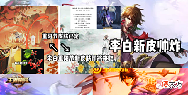 【游戏世界】妲己双喜临门，下一款KPL曝光，嫦娥限定突袭，李白新皮帅炸