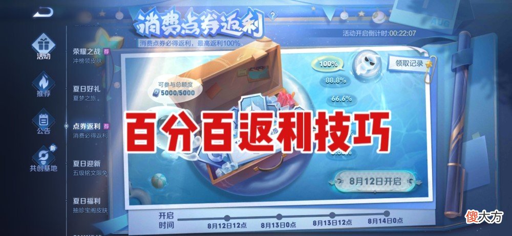 【游戏世界】点券返还返利最大化技巧，神秘女法师首次曝光，猫耳嫩粉色女团妲己超可爱