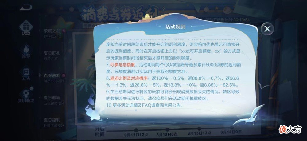 【游戏世界】点券返还返利最大化技巧，神秘女法师首次曝光，猫耳嫩粉色女团妲己超可爱