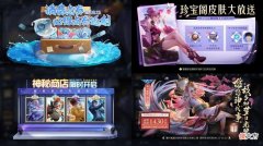 【游戏迷】伽罗粉色星梦传说确定，橘右京双喜临门，新英雄海月美哭，瑶笑了