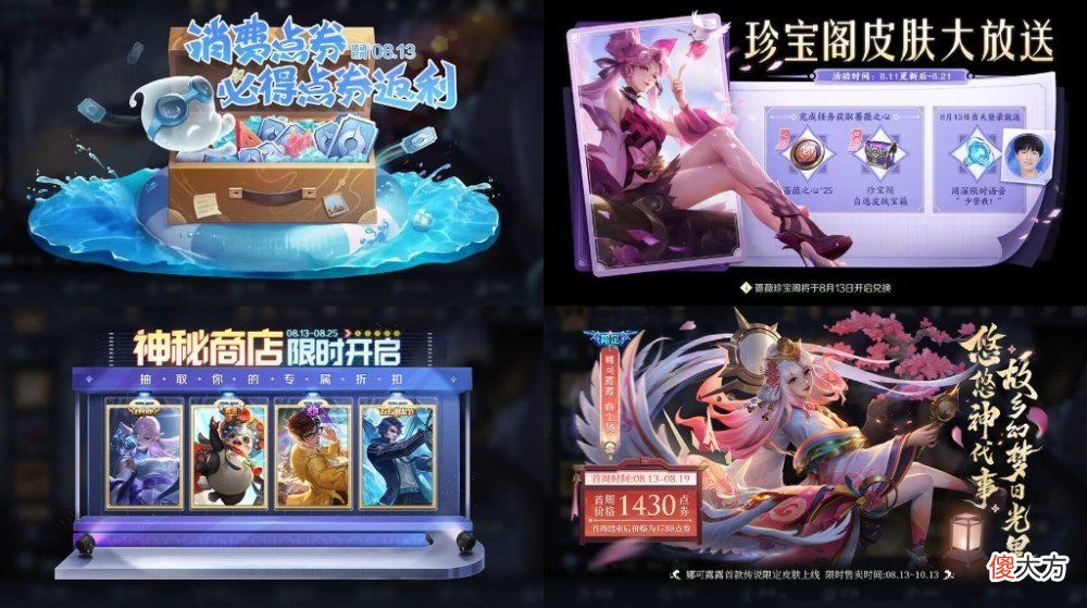 【游戏迷】伽罗粉色星梦传说确定，橘右京双喜临门，新英雄海月美哭，瑶笑了