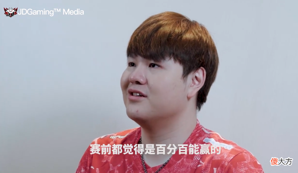 【游戏迷】JDG自曝轻敌，为澄清输PSG原因，发Vlog反而泄底