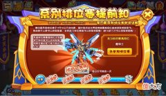 【游戏世界】洛克王国：系别赛还剩一周，顶级阵容推荐，一天一个段位