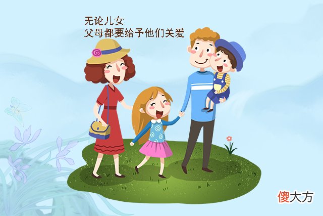 一儿一女的家庭，最好别犯这个“禁忌”，不然老了就等着受罪吧