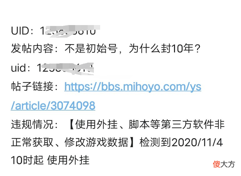 【游戏迷】原神：米哈游开始严打外挂、脚本、第三方软件。初始号玩家小心了