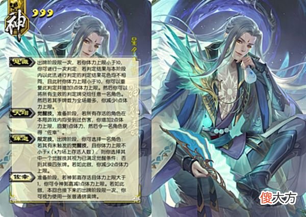 【游戏迷】三国杀：花色技能武将有多强！史诗品质价值全网最高