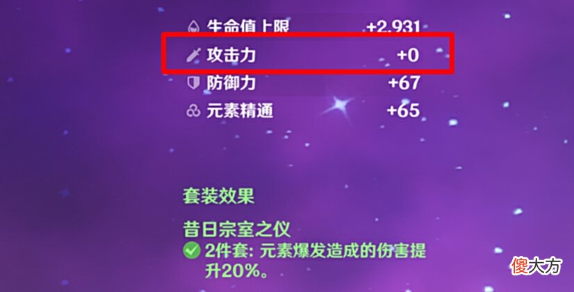 【游戏世界】《原神》满命皇女谢菲尔副C视角实战测试：奥兹加特林有多强？