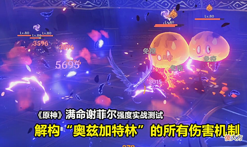 【游戏世界】《原神》满命皇女谢菲尔副C视角实战测试：奥兹加特林有多强？