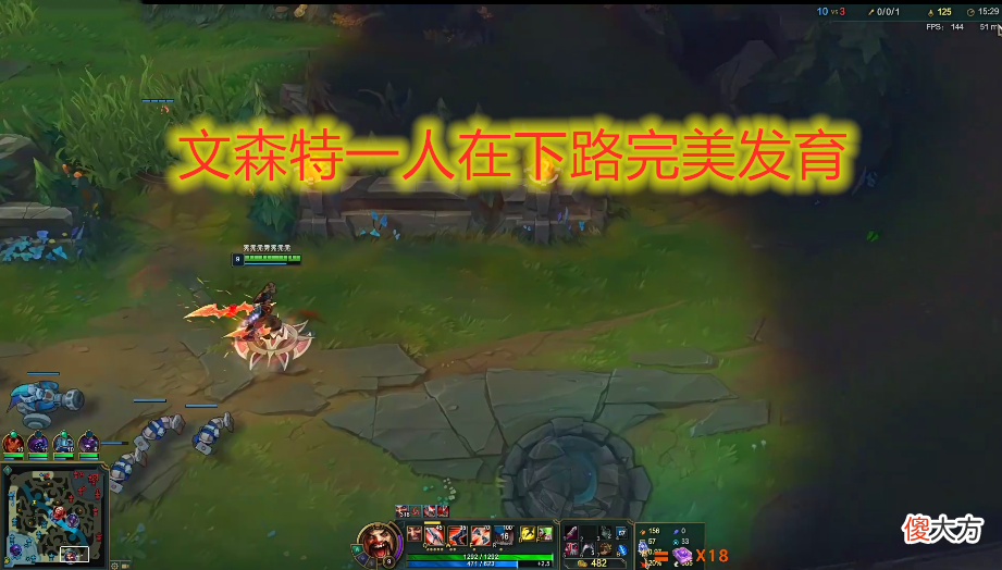 【游戏迷】LOL：文森特诸神之巅对抗赛不敌LWX，网友：今天难受了吧！