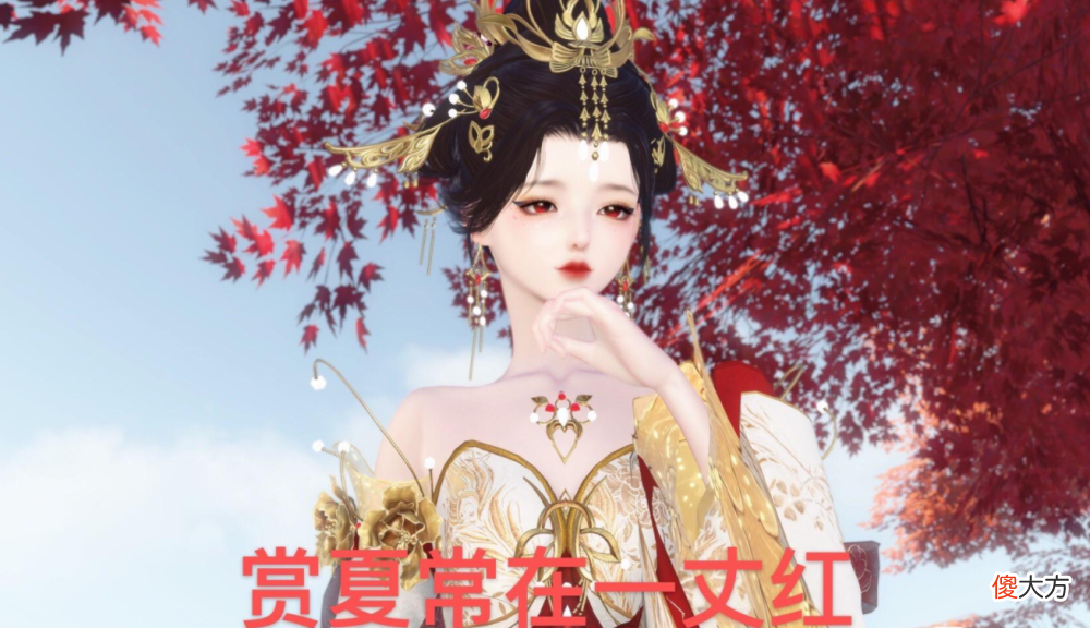 【游戏迷】古风时装天花板上新：集妖媚霸气于一身，网友上身后让人大开眼界