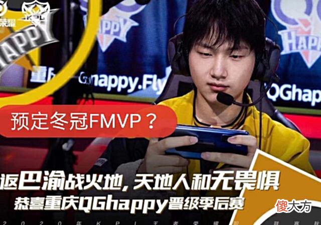 【游戏世界】冬冠FMVP皮肤将花落谁家，他又会是哪个英雄？