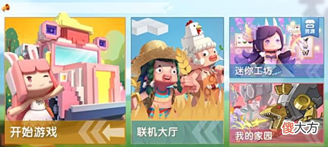 【游戏迷】迷你世界在这点完美超过我的世界，我的世界：“我咋没想到！”