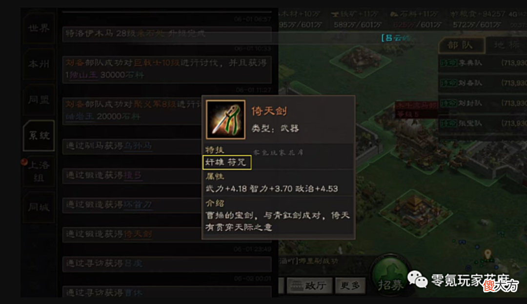 【游戏世界】许愿后抽到了陆逊、姜维，“欧皇秀”第五期，这可能是游戏中属性最高的神器