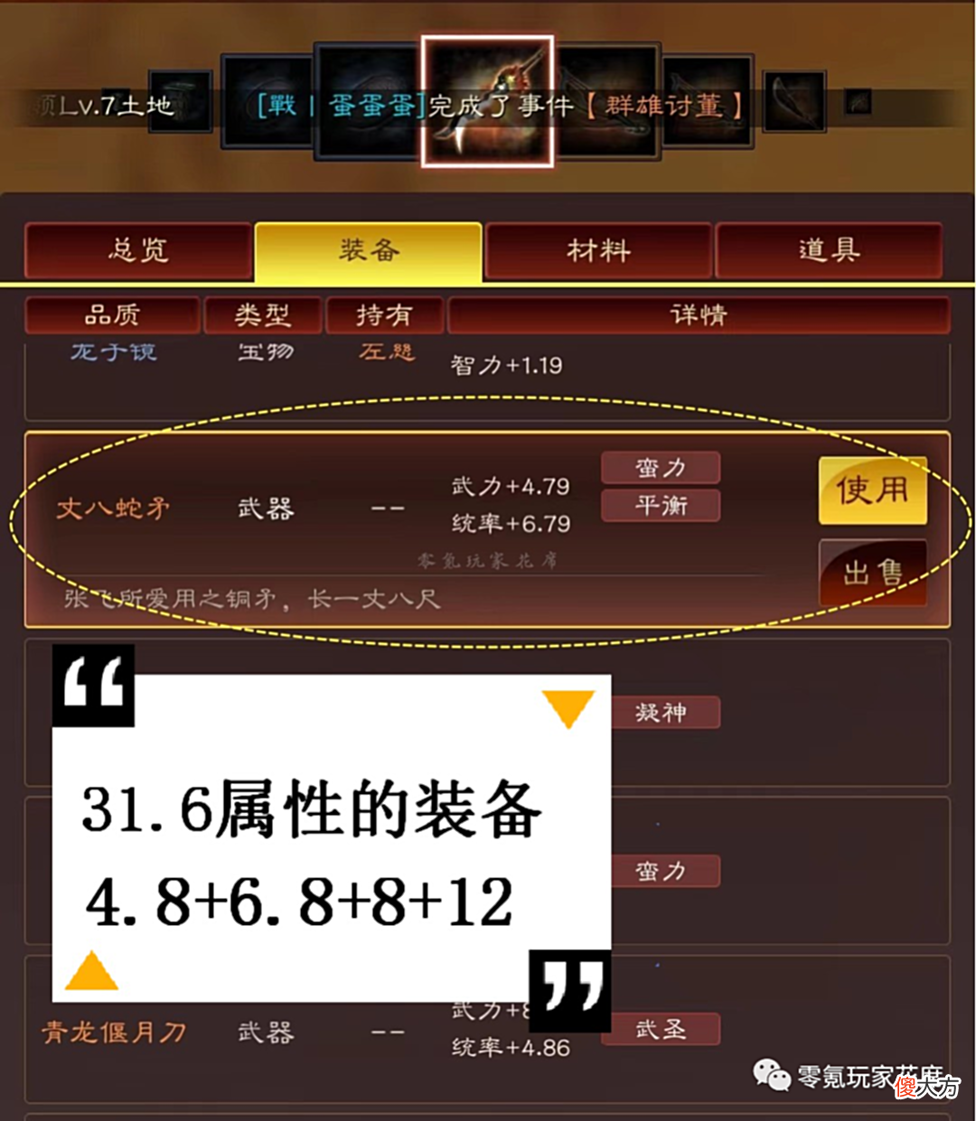 【游戏世界】许愿后抽到了陆逊、姜维，“欧皇秀”第五期，这可能是游戏中属性最高的神器