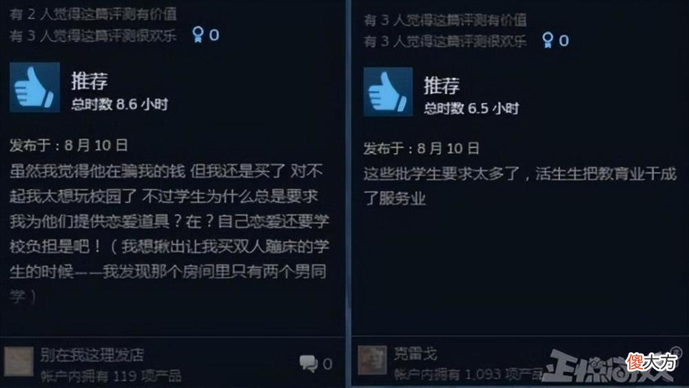 【游戏迷】经典恶搞游戏上线，Steam好评如潮，女玩家都不想理老公了