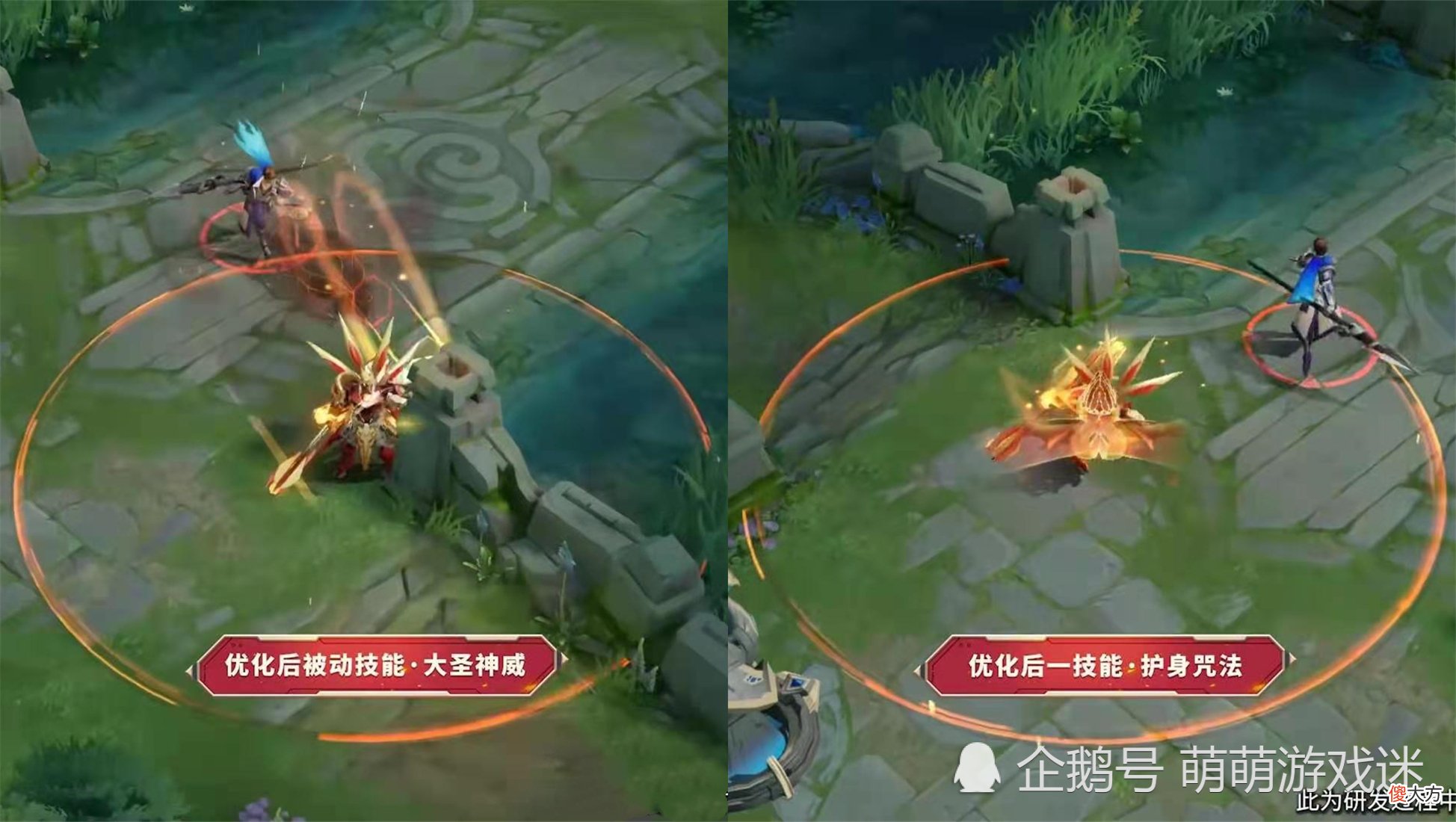 【游戏迷】孙悟空皮肤未上线就优化，猴子玩家乐翻天，零号赤焰口碑逆转