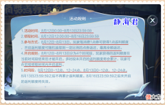 【游戏迷】王者荣耀：不要再喷点券返利了，活动其实很用心，只是你不懂规则