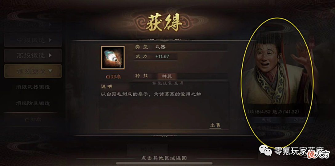 【游戏迷】玄学有用吗？游戏中属性最高的装备，有多少属性？