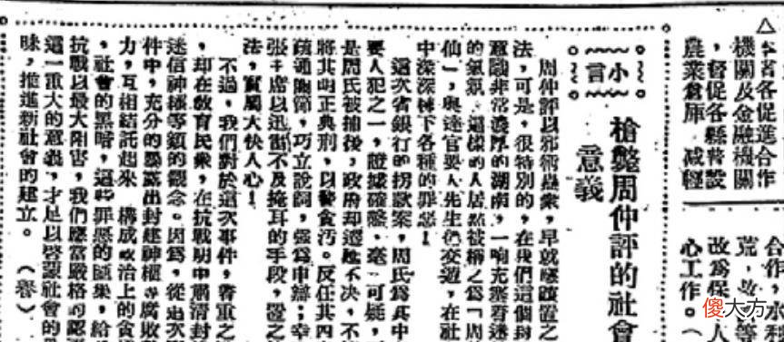 【爱历史】民国时期“周神仙”的密室表演是如何逃脱的？