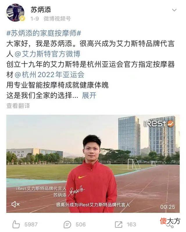 【历史故事】苏炳添是否为苏东坡后人？网友：恐怕是最后一个知道这事的人