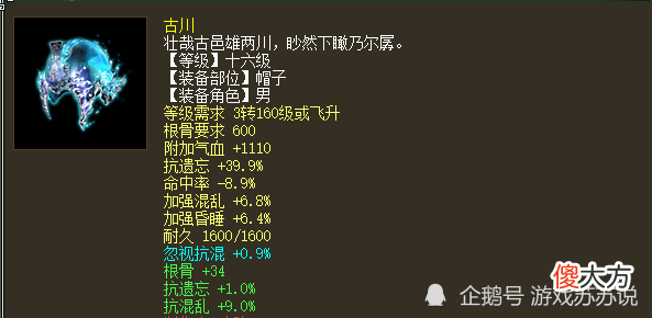 【游戏世界】大话西游2强力克火60，这把4阶仙器算不算全服最强？