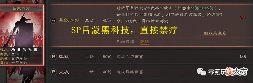 【游戏迷】小黑科技：还有30级吕布打穿50级太尉盾，一些神奇的战报